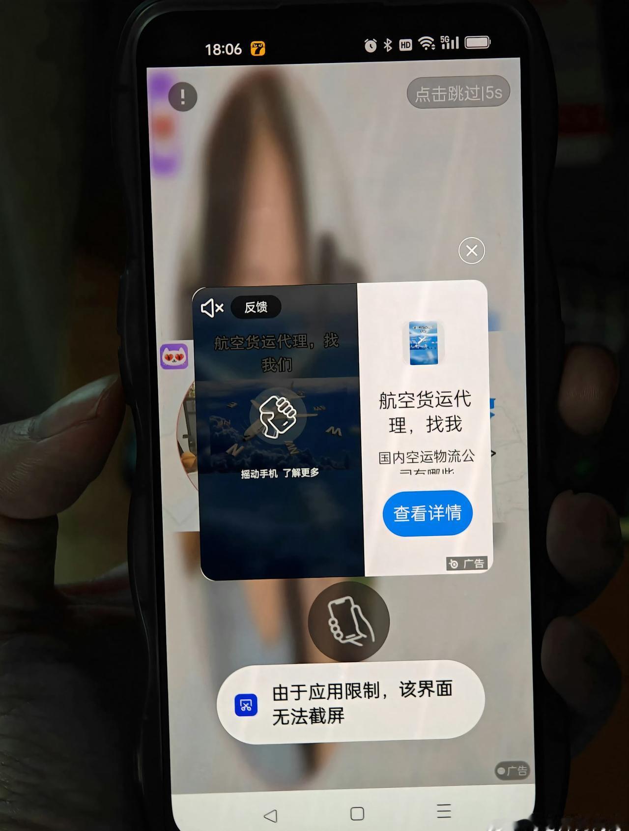 大多数媒体引用锁屏画报的报道，不一定是锁屏画报的广告。而是下的 app 后出现 