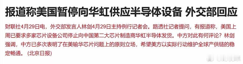 盘后，两个重要消息！看到美国又在搞事情，就知道国产替代刻不容缓了，明天行情这样看