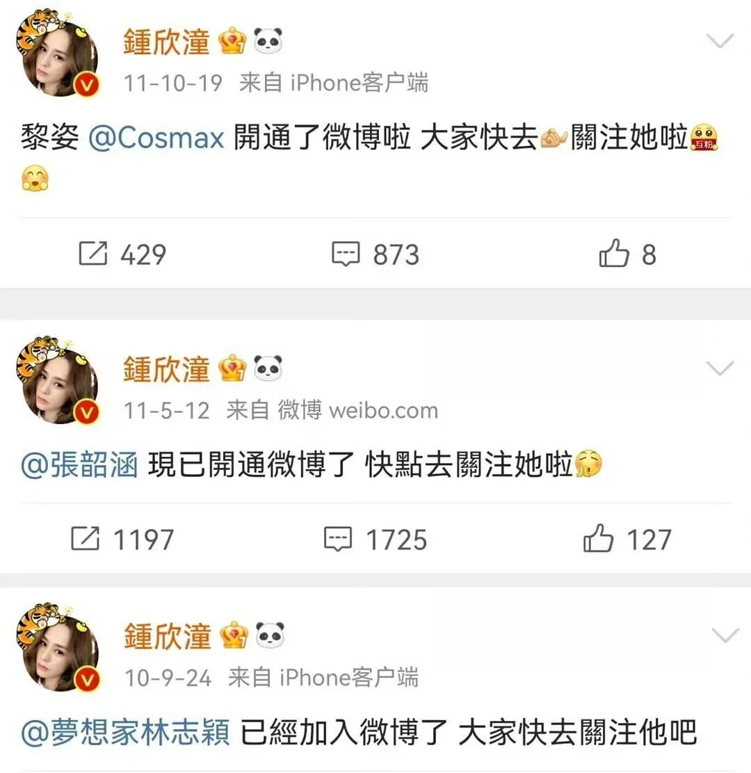 阿娇早期的wb主要负责三大业务：求关注