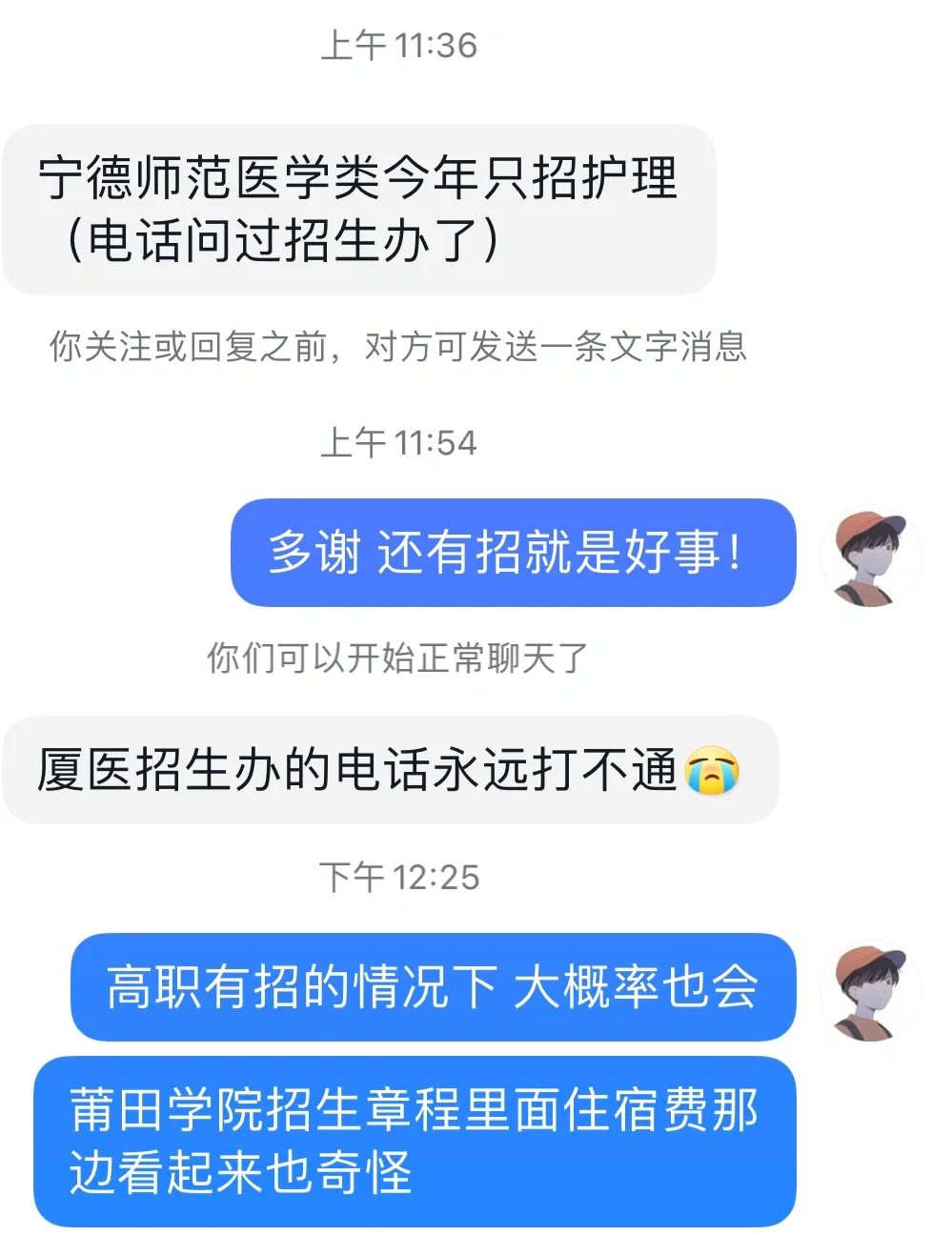 网友咨询结果：宁师还有招护理