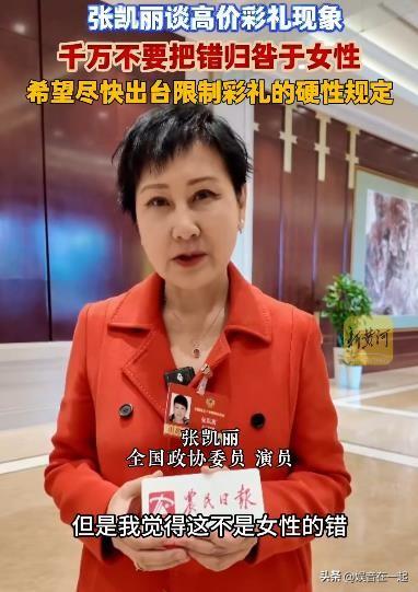 天价彩礼真不该全怪女性。这彩礼屡禁不止原因多了去了，不能把锅都甩给女性。很多时候