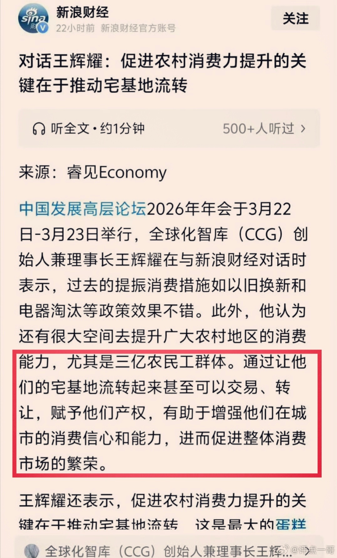 直接去抛3亿农民的祖坟不好吗？ 