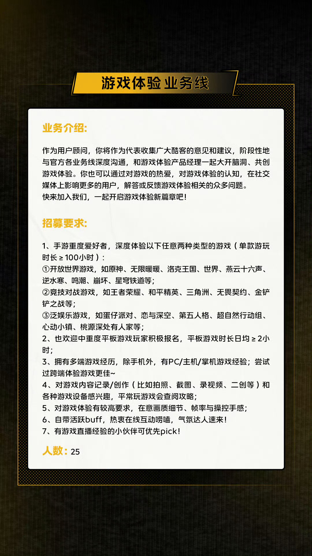 招募来了！iQOO第四届酷客顾问计划火热进行中，真的是个绝佳机会！200席共创名