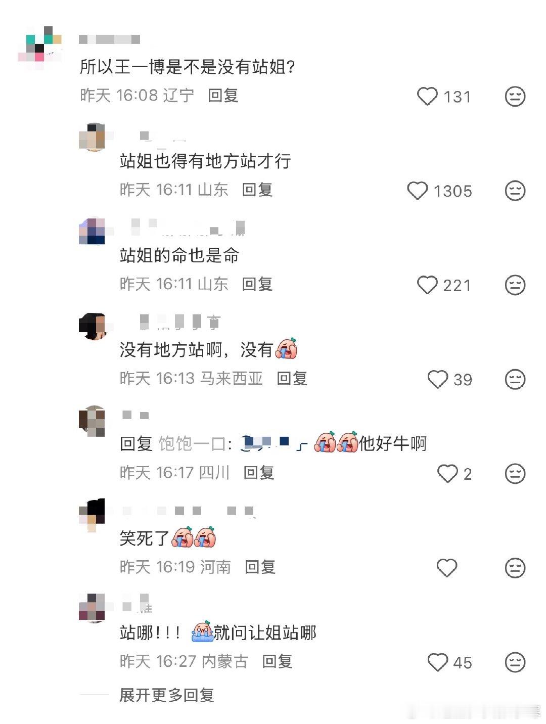 网友看到王一博攀岩照问他是不是没有站姐，做王一博站姐还得是岩羊才行。