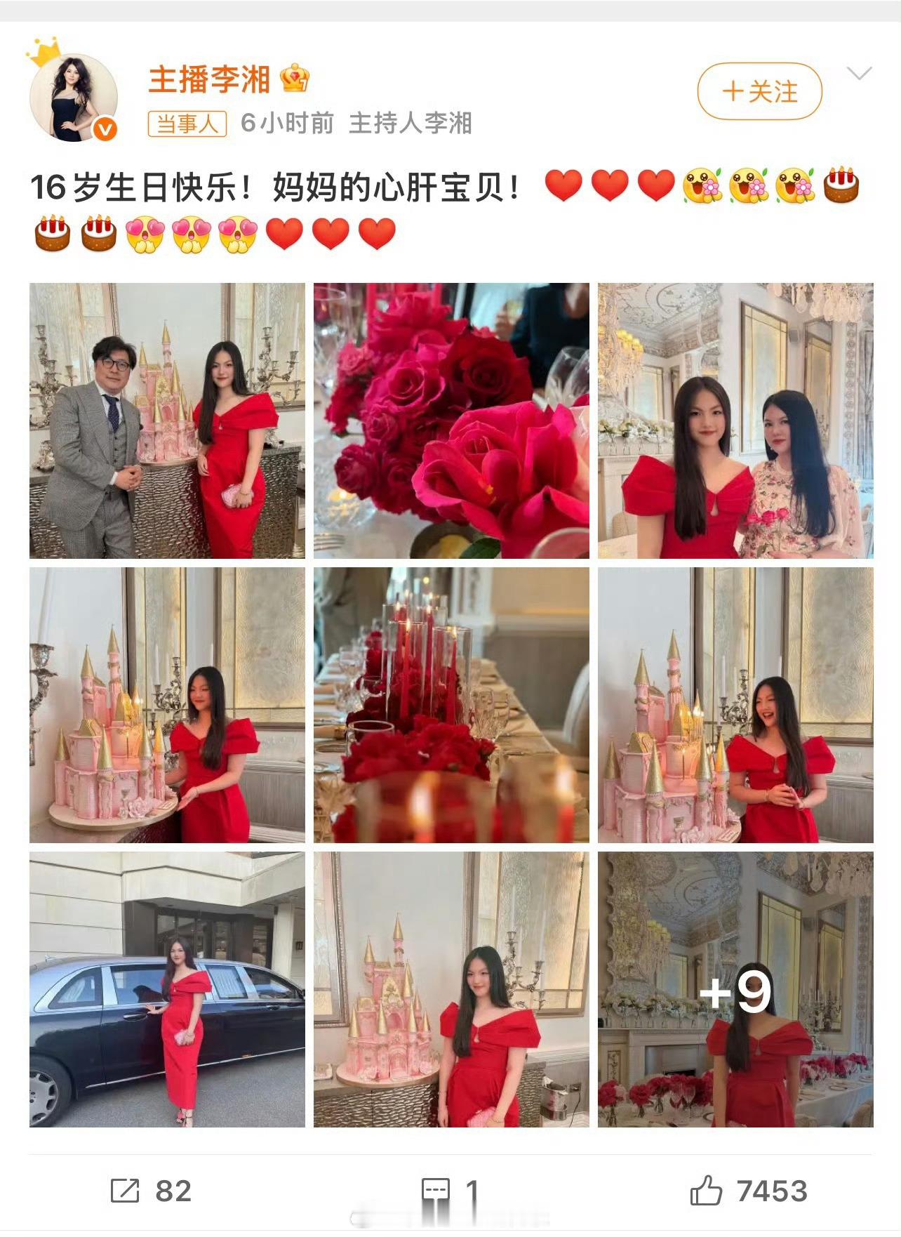 李湘王岳伦为王诗龄庆生 李湘、王岳伦为王诗龄庆祝16岁生日，真的很幸福了 ​​​