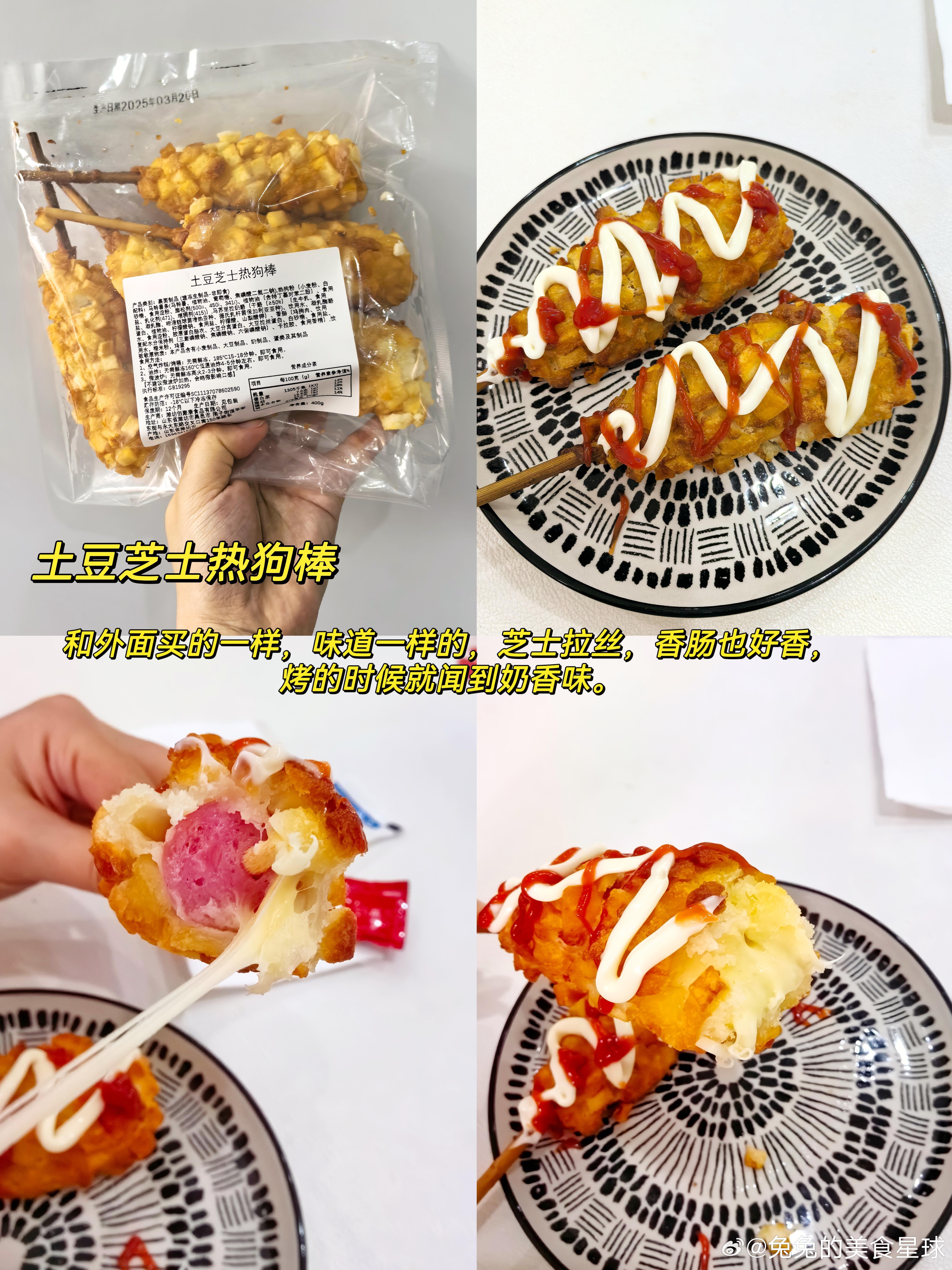 空气炸锅半成品测评分享好吃的空气炸锅、微波炉速食芝士脆皮肠，甜辣鸡排，照烧脆骨丸