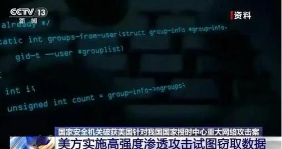美国攻击中国授时中心，离爆点只差一步之遥了！当国家安全机关公布这则消息时，谁都没