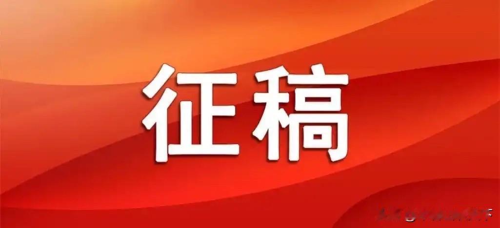 征稿啦！[机智]

木叔最近与头条合作，发现优秀创作者，征集有关国际军事方面的独
