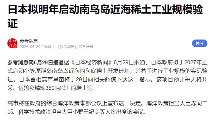 想反制？日本喊话中国! 日本首相高市早苗似乎终于坐不住了。

今天日本媒体爆出来