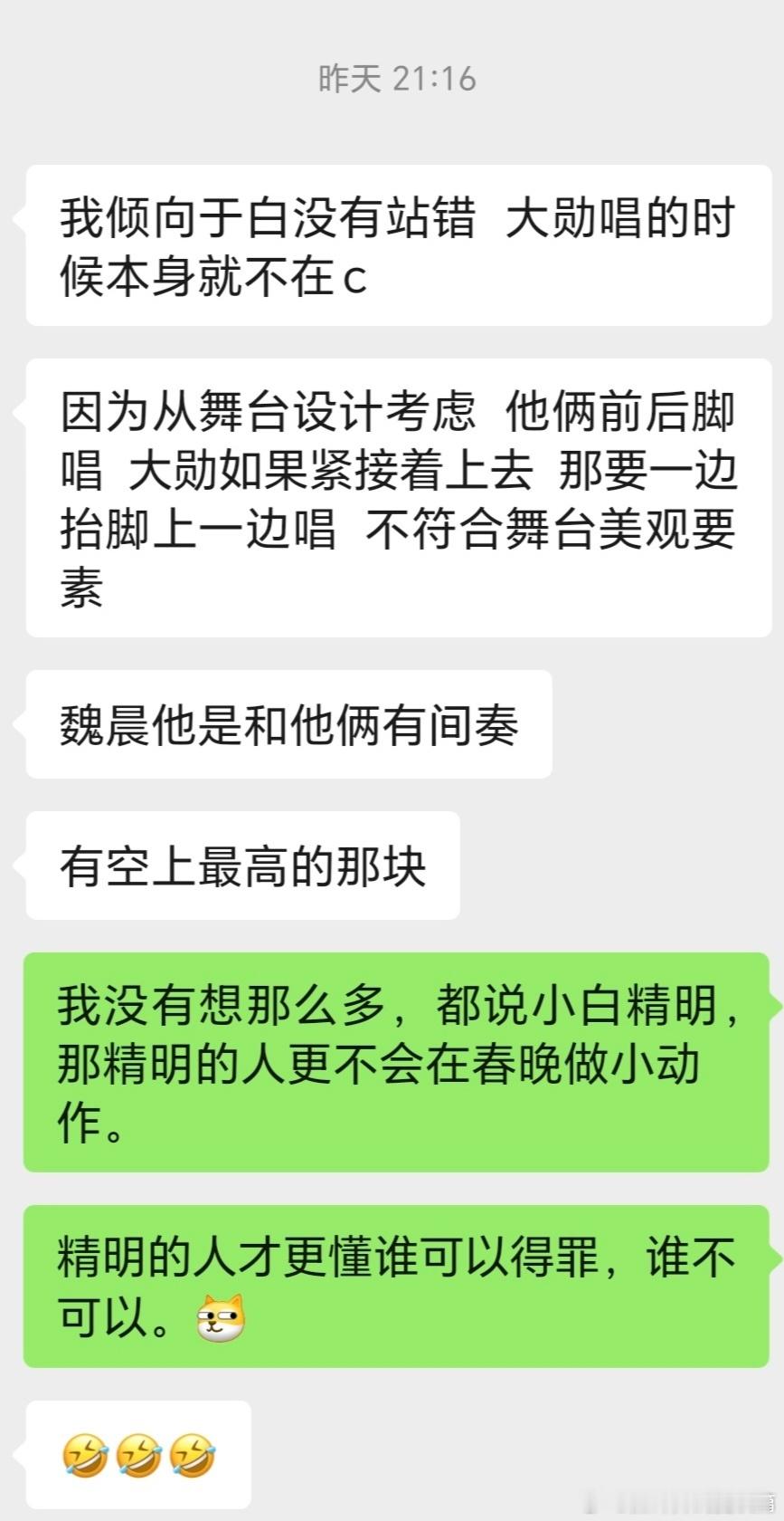 告诉我，我不是一个人吧。。。？我一直都认为白敬亭不敢在春晚抢C，但素不太敢发表意