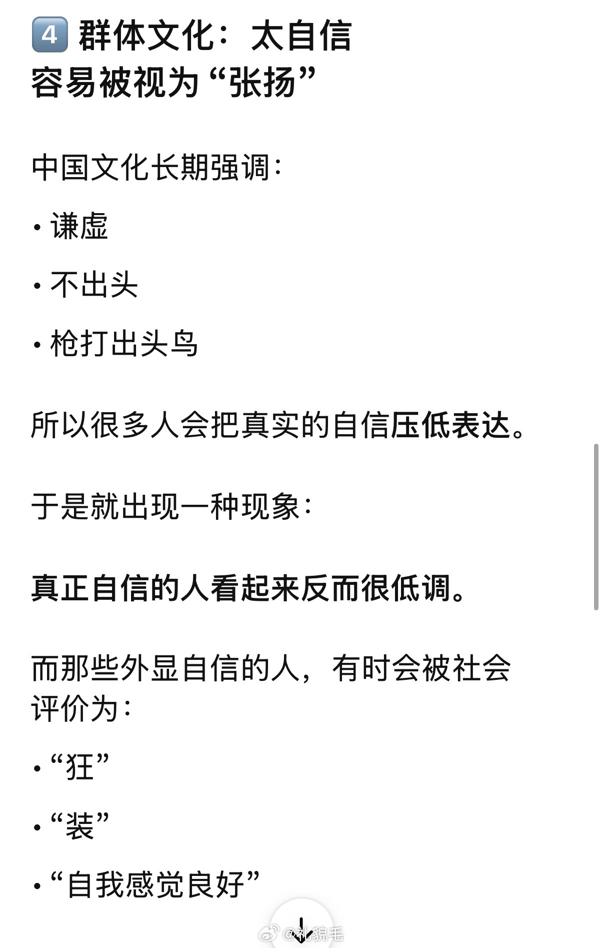 跟ai讨论在咱这边的环境下，自信是否是一种特权。 