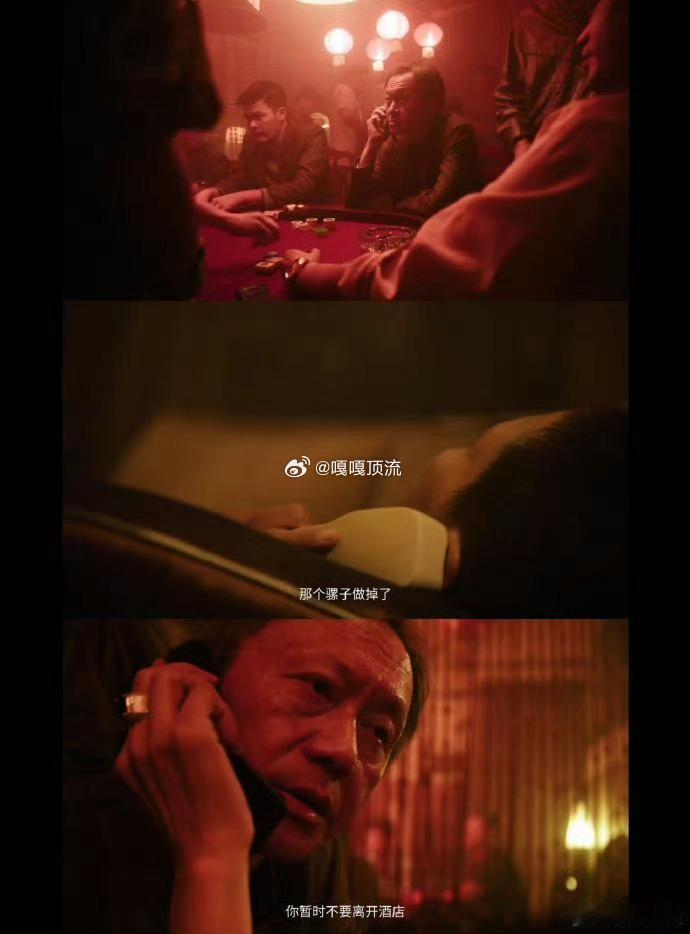 扫毒风暴首播反馈  开播就蹲了，老戏骨们的对手戏还是稳的，看他们飙戏时总忍不住盯