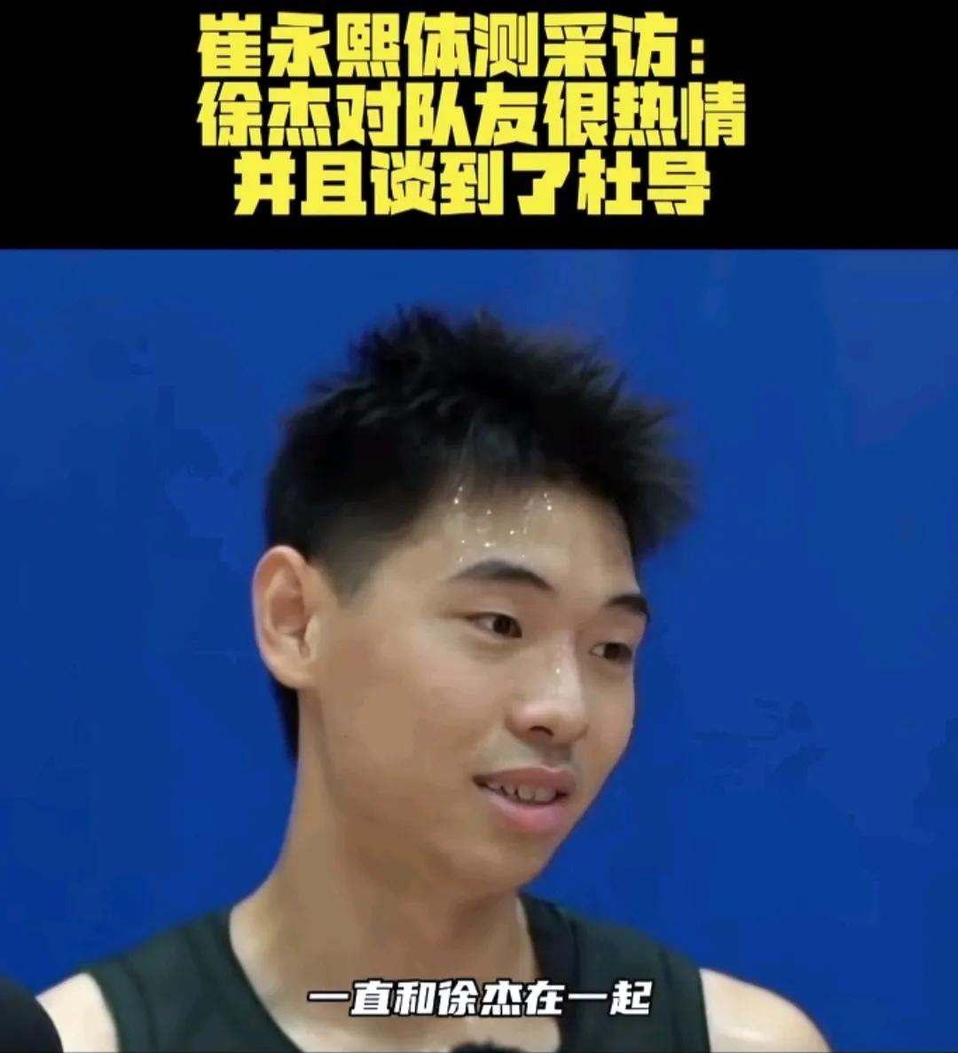 &  崔永熙谈徐杰，有如三国赵云，并肩作战时，你可以把后背交给他。
三国前期，曹