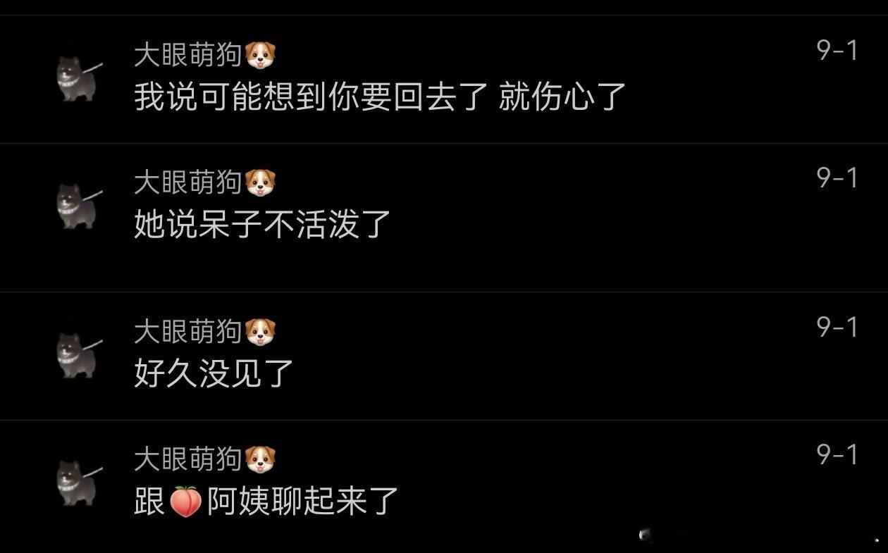 不呆[超话] 阿姨要回家小呆伤心😢了我们小呆被表扬了，小呆是最贴心的小狗🐶 