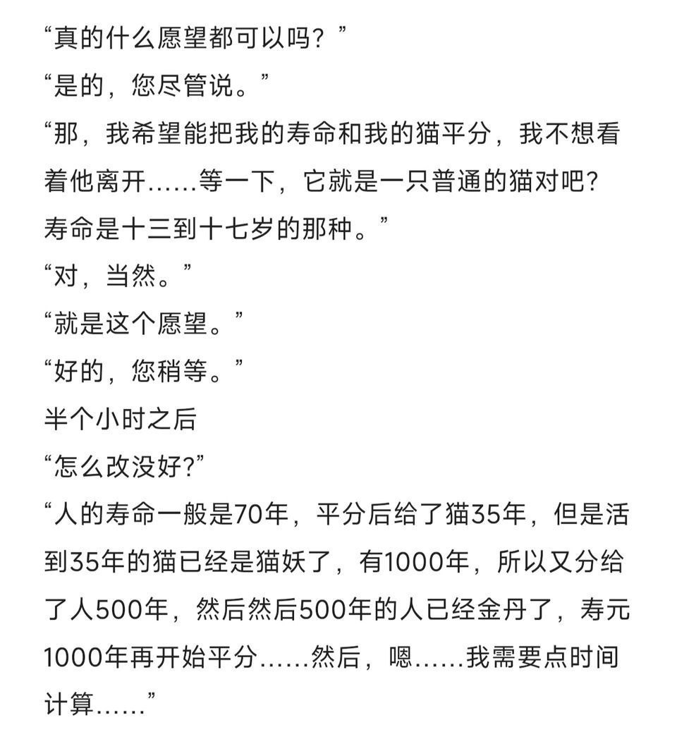 咪：……脑子不详，心地善良 