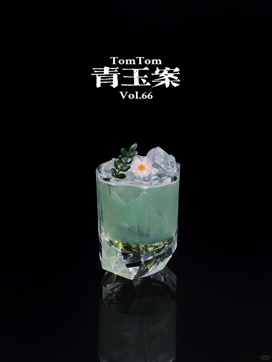 特调｜美人赠我锦绣段，何以报之青玉案