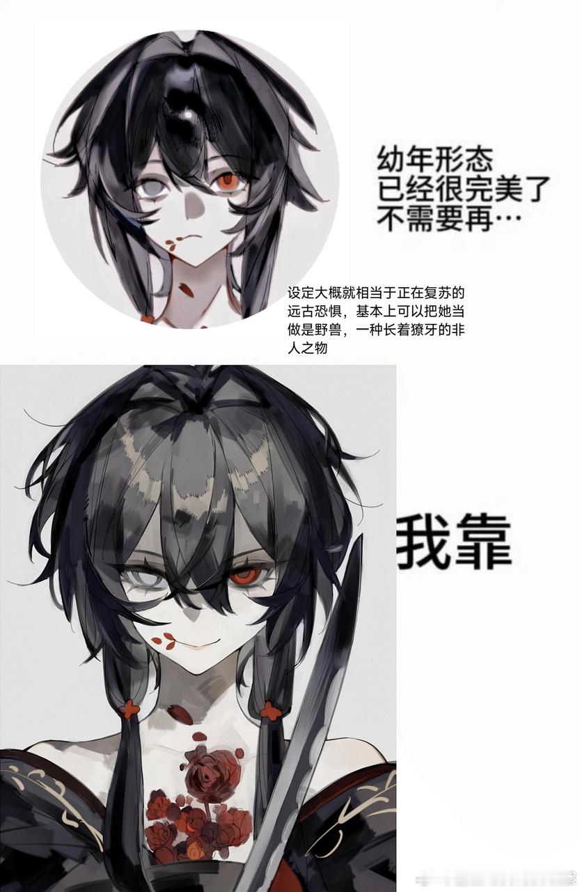 【自设酱】长鬓发完美的…… 