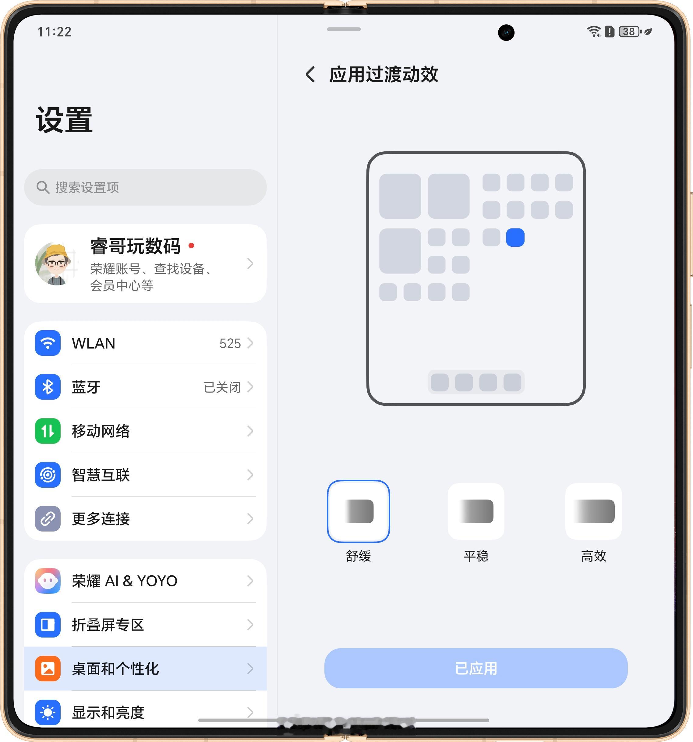 荣耀MagicOS10 更完最新固件之后，基础模糊动效这块确实提升挺明显的，用了