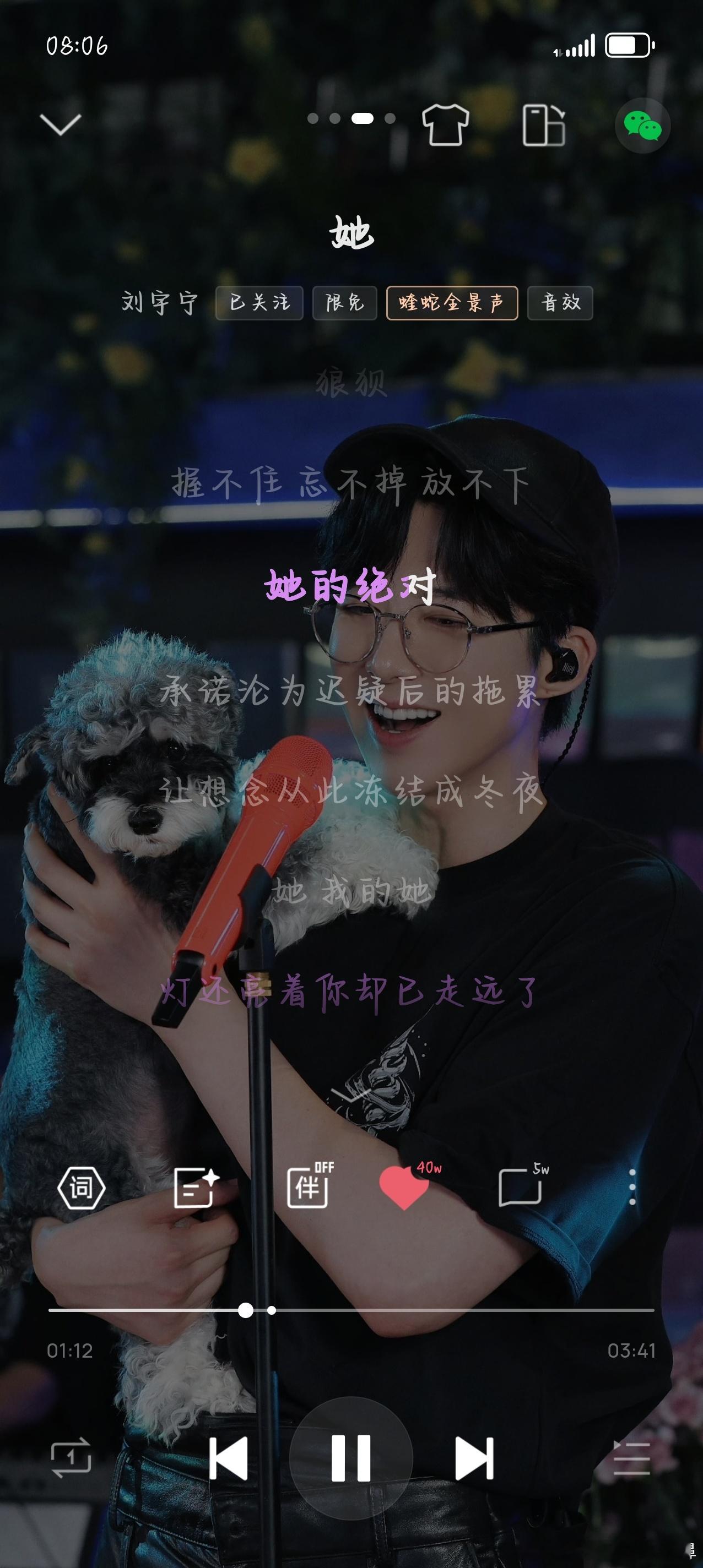 她 好听摩登兄弟[超话]还是那句话。刘宇宁的歌好听但是难唱。《她》让人单曲循环。