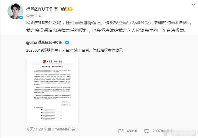 梓渝告黑网络不是法外之地，支持梓渝维权 ​​​