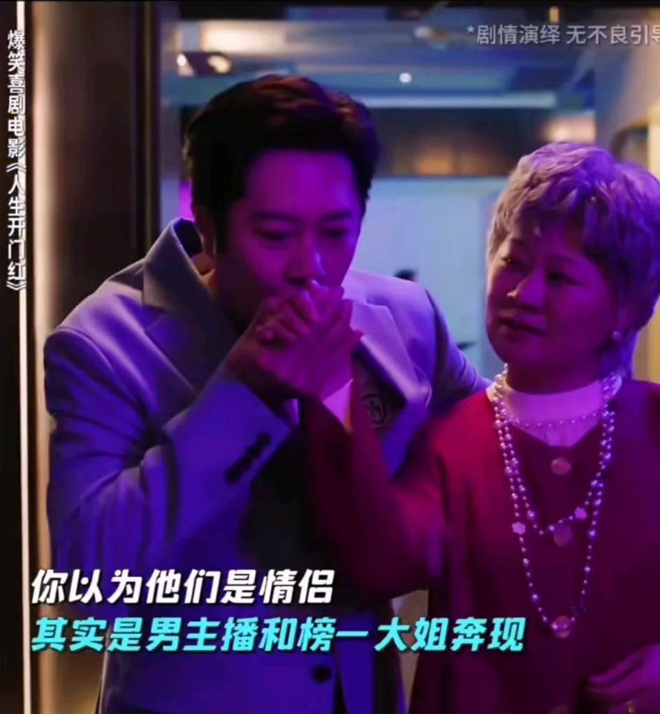 57岁的蔡国庆在即将上映的喜剧电影《人生开门红》中出演一油腻主播，他把一个花心大