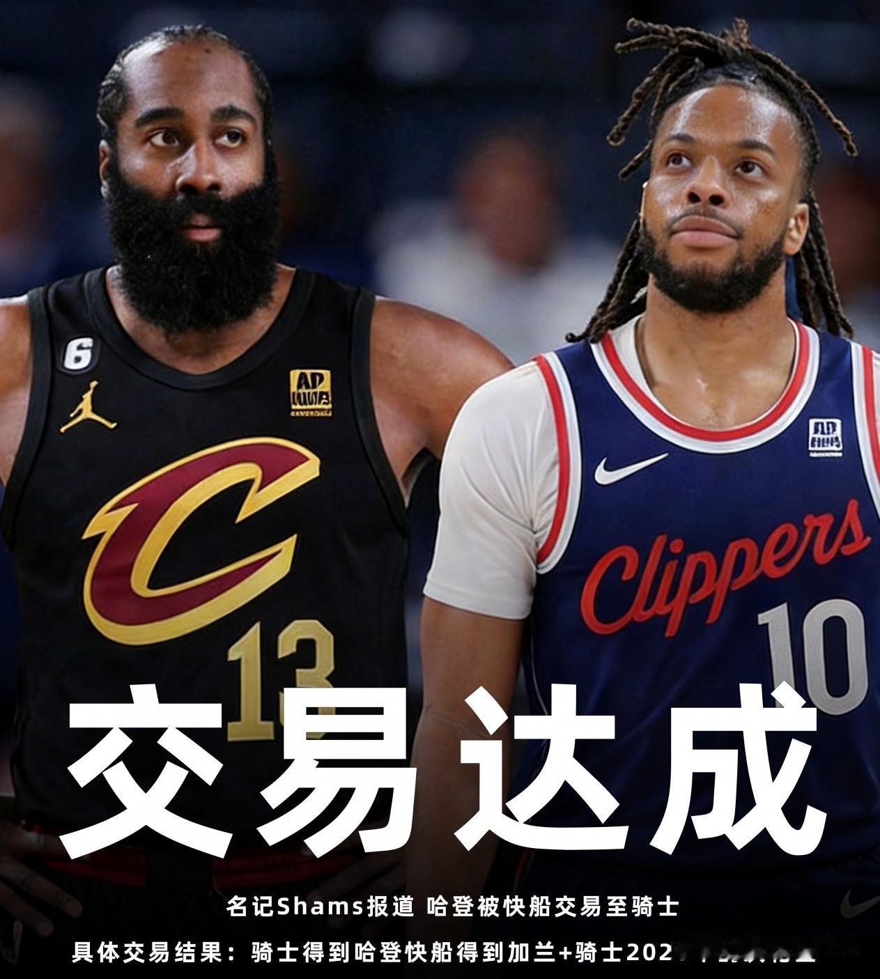 太炸裂了，Sham报道了一则很炸裂的交易新闻，球迷看到都惊呆了，记者报道詹姆斯哈
