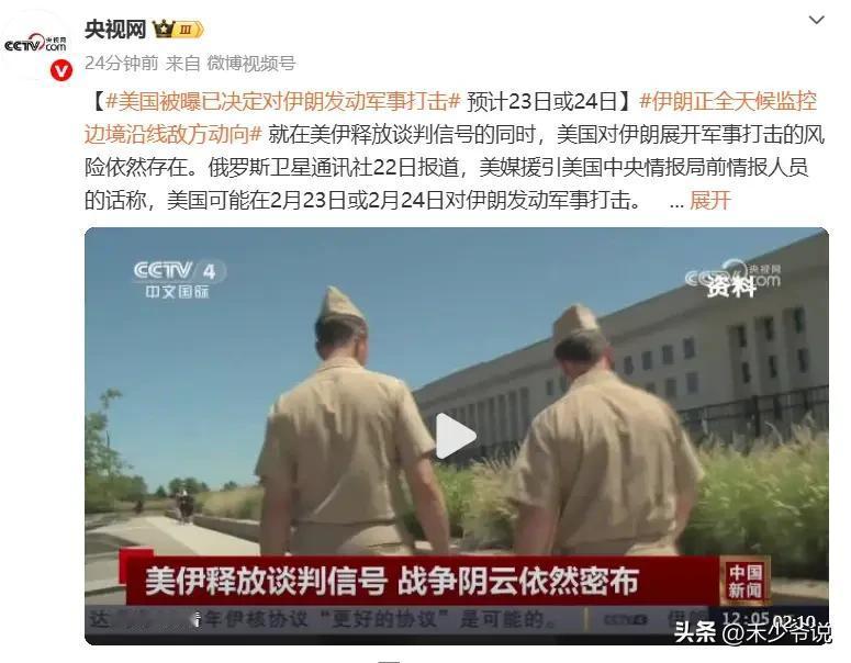 美国现在打伊朗，很有可能被墨西哥毒贩给“偷家”
俄罗斯卫星通讯社称美国极有可能在