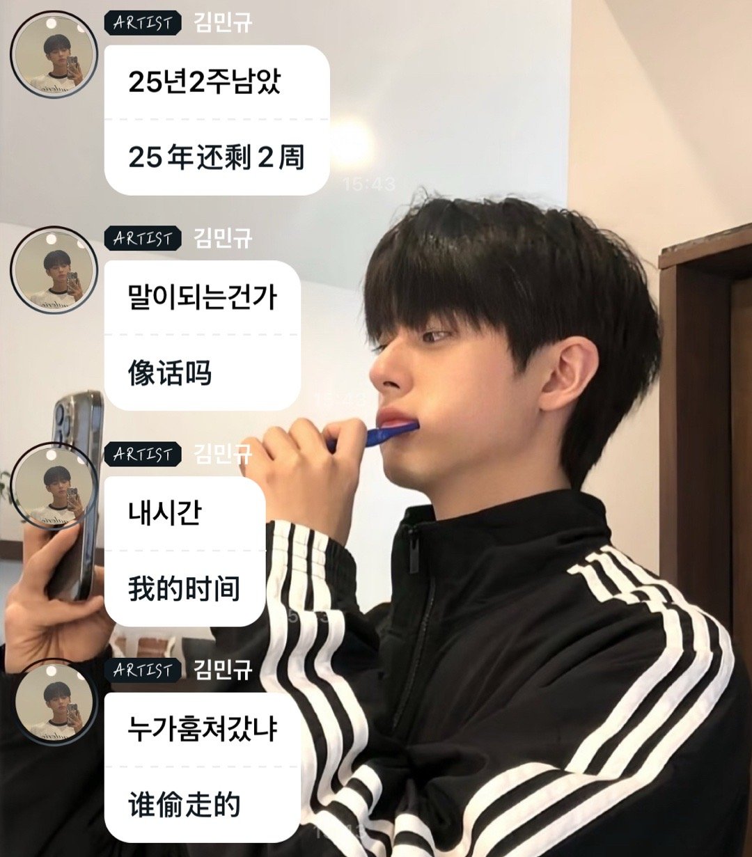 这个金旻奎太好笑了 