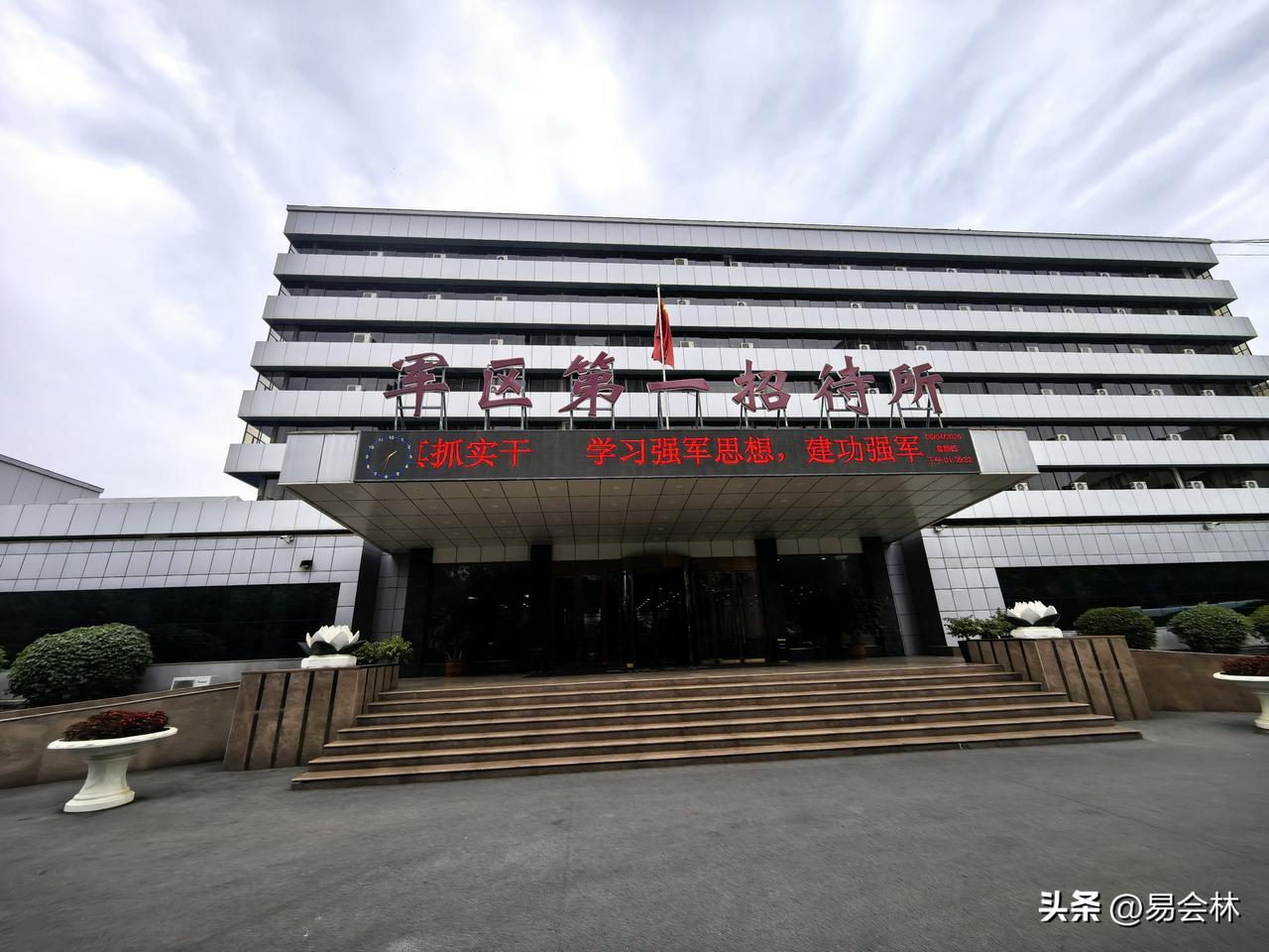 很久没有来博格达宾馆了，现在改名叫军区第一招待所，旁边就是乌鲁木齐光明路。 地标