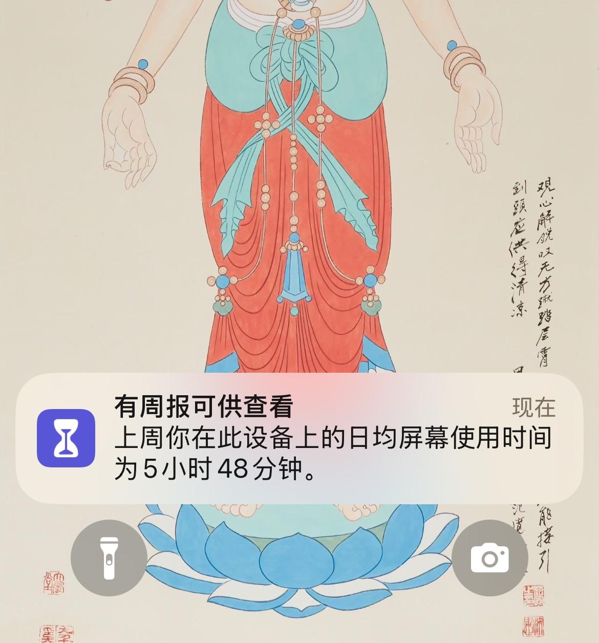 上周我的手机平均使用时长是 5 个多小时，大家使用手机时长都是多少？我成了手机重