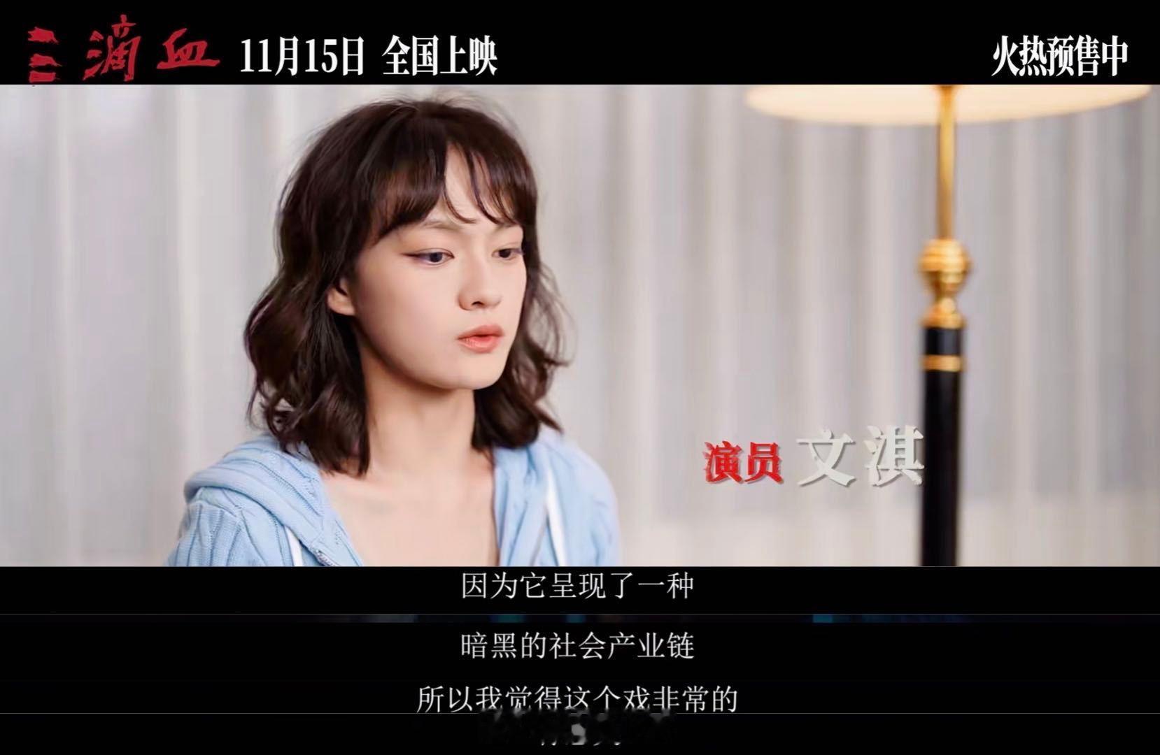 电影三滴血预售开启胡歌解读新片三滴血 电影《三滴血》“罪大恶极”特辑震撼来袭！胡