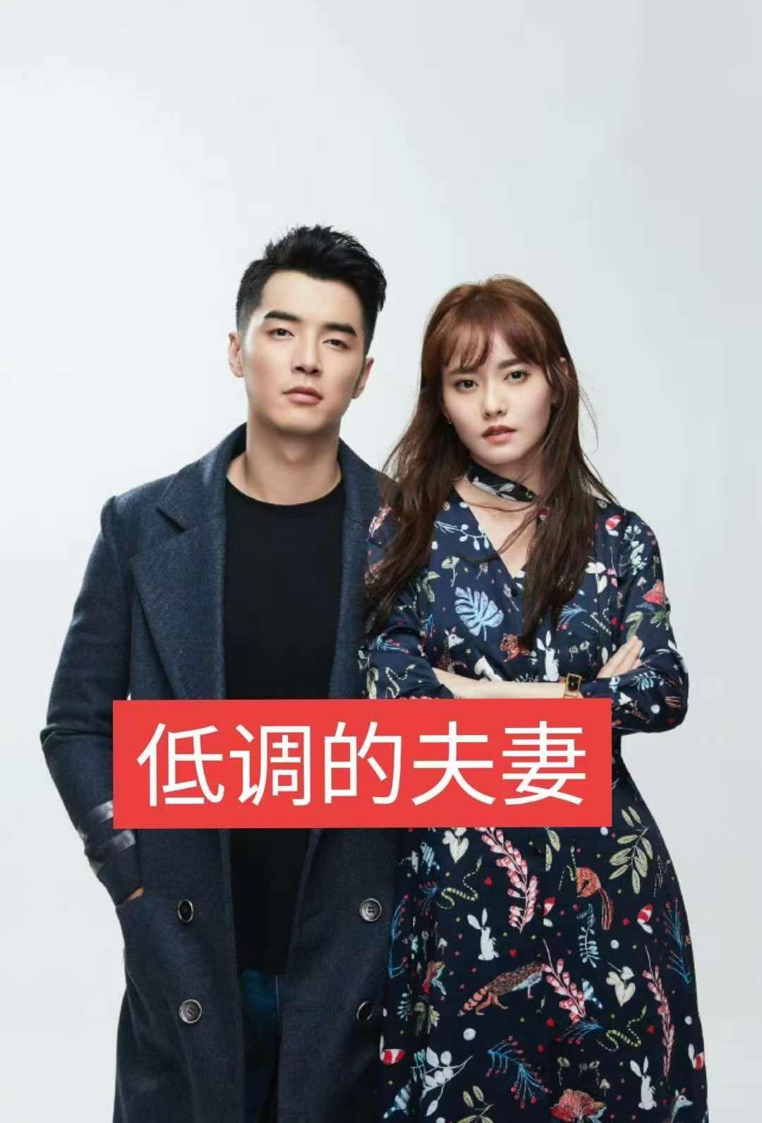 娱乐圈低调的明星夫妻
真夫妻果然是最好磕的 明星娱乐 娱乐八卦 人物故事 娱乐圈