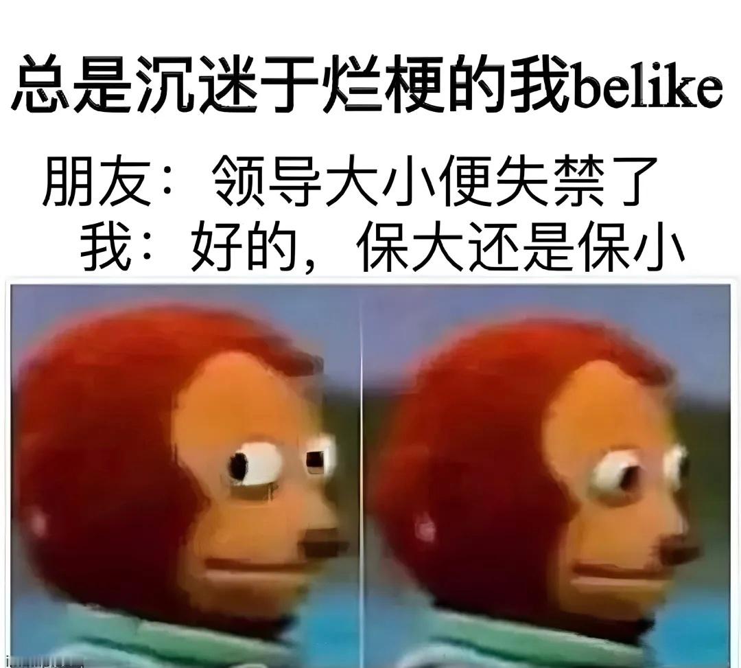 我全都要 ​​​