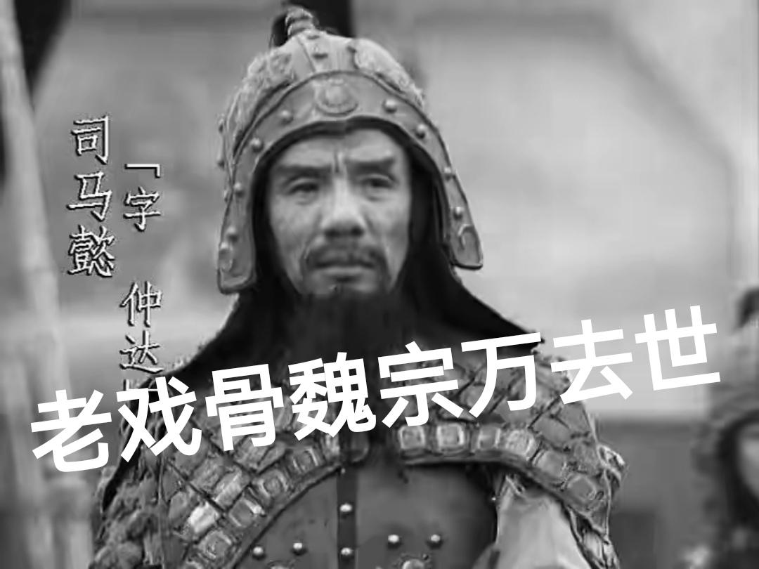 有的明星离世，我们会感到伤感，是因为他们塑造的经典角色陪伴过我们的童年和青春。