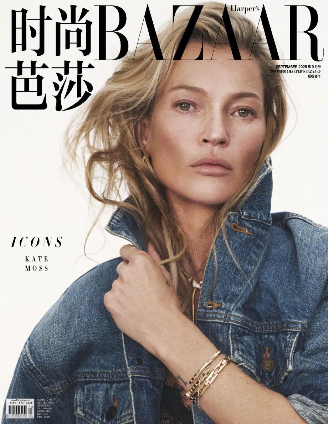 中国版《时尚芭莎》九月刊发布最新金九封面，英国时尚一姐 Kate Moss（凯特