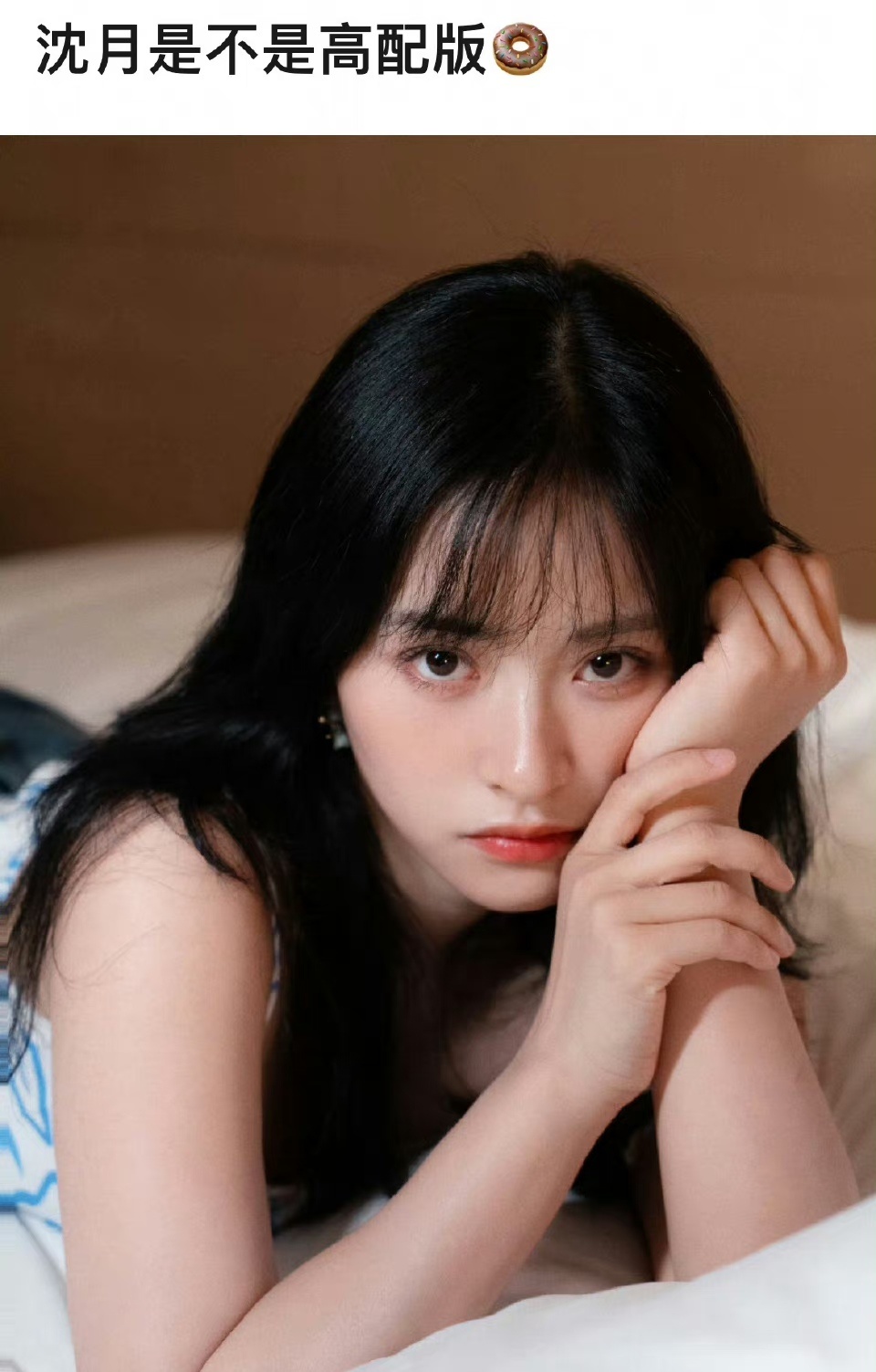 有网友问：沈月算是高配田曦薇吗？你觉得两人长得像吗？你更看好谁的发展？ ​​​