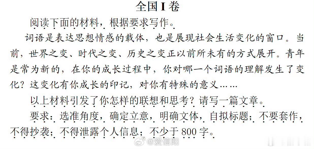 2026高考作文题来了【2026年高考作文题汇总】高考作文 详戳↓ （记者：王鹏