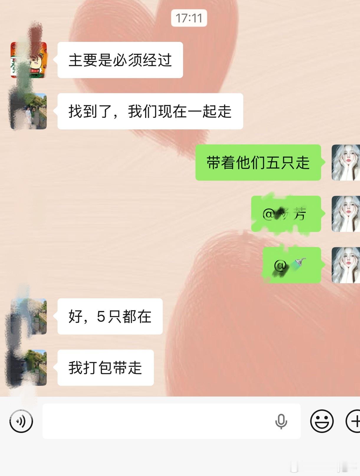 好的，五只带包带走，以防误会！跟着走！ 