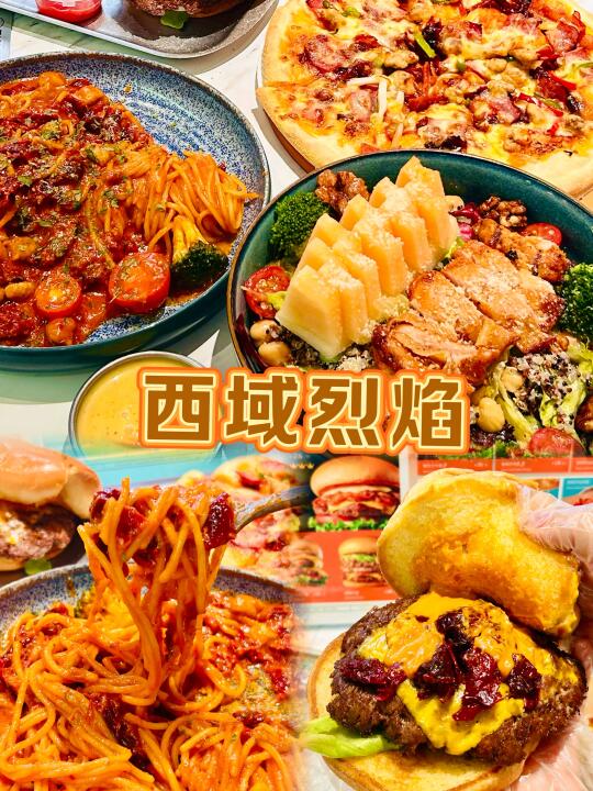 跟风来乌鲁木齐，这把来对了