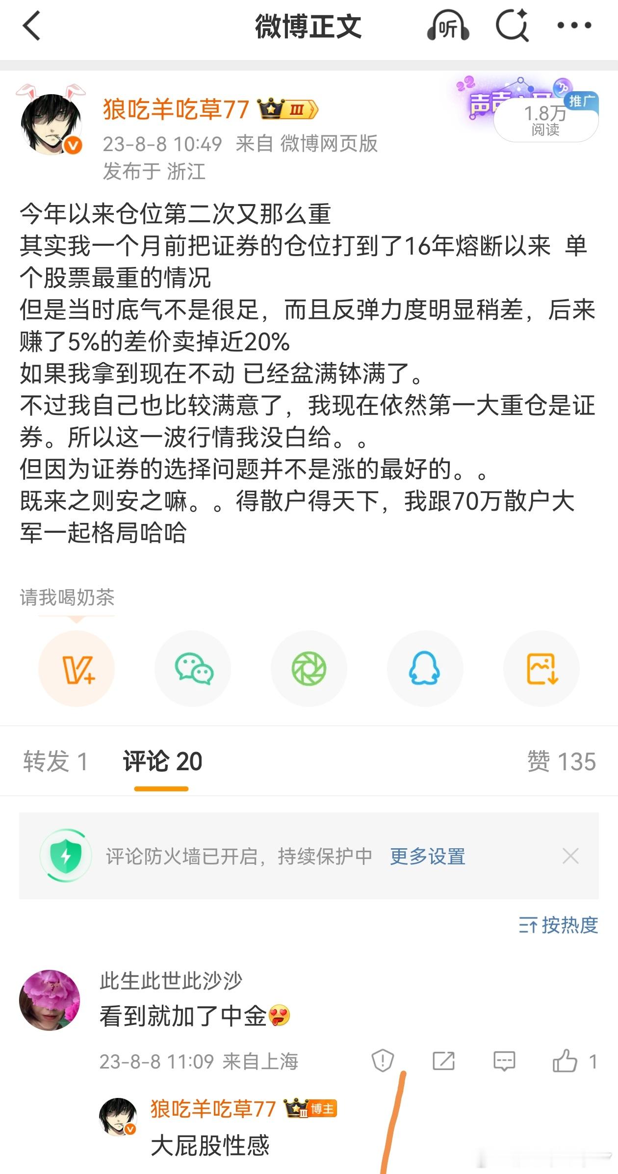 去年的今天，重仓大屁股。谁能想到一个半月后大屁股从10.6元涨到了30.94[便