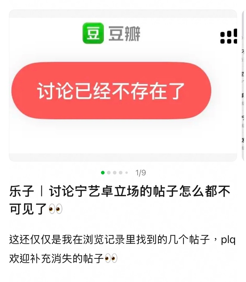 这团队牛大了行吗 这些帖全都删的干干净净 还随手把别人禁言了 内娱流量花团队都做