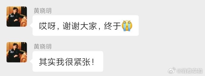 【黄晓明回应上岸博士：其实我很紧张！这只是个开始】黄晓明说考上博士只是开始 6月