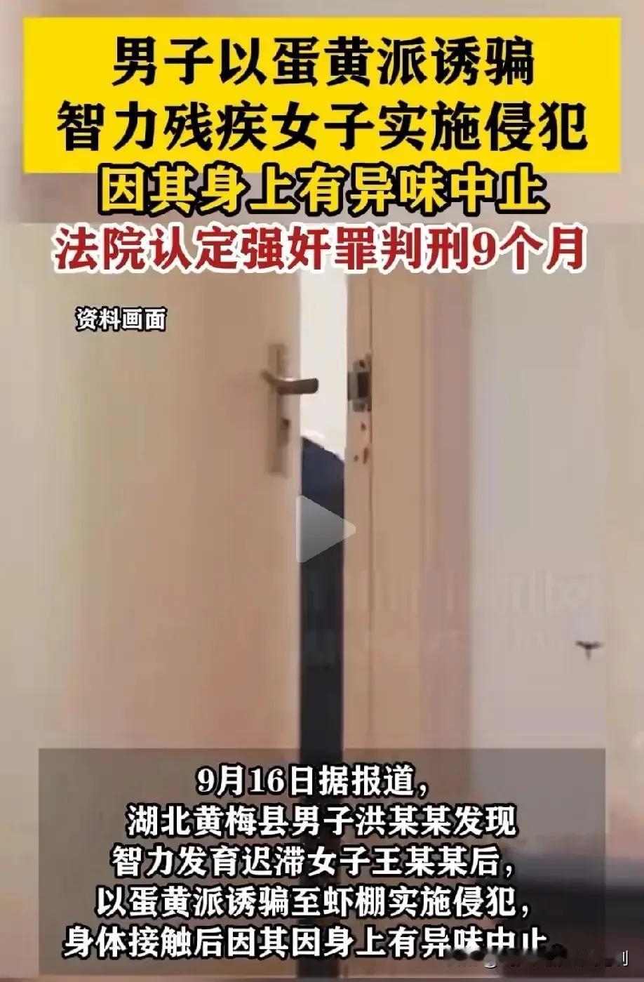 湖北黄梅，男子在路边遇到一名智障女子，见四下无人，男子将女子哄骗到角落准备实施侵