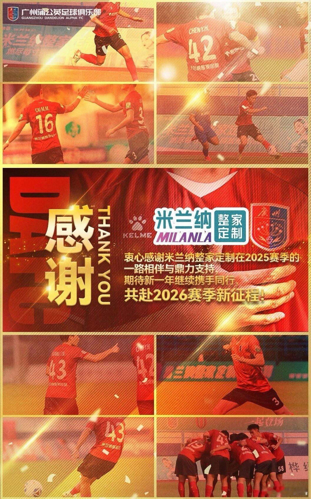 和胸前广告相呼应，同样重要的支持与持续，球衣每年都会调整，但当背后依然出现“米兰
