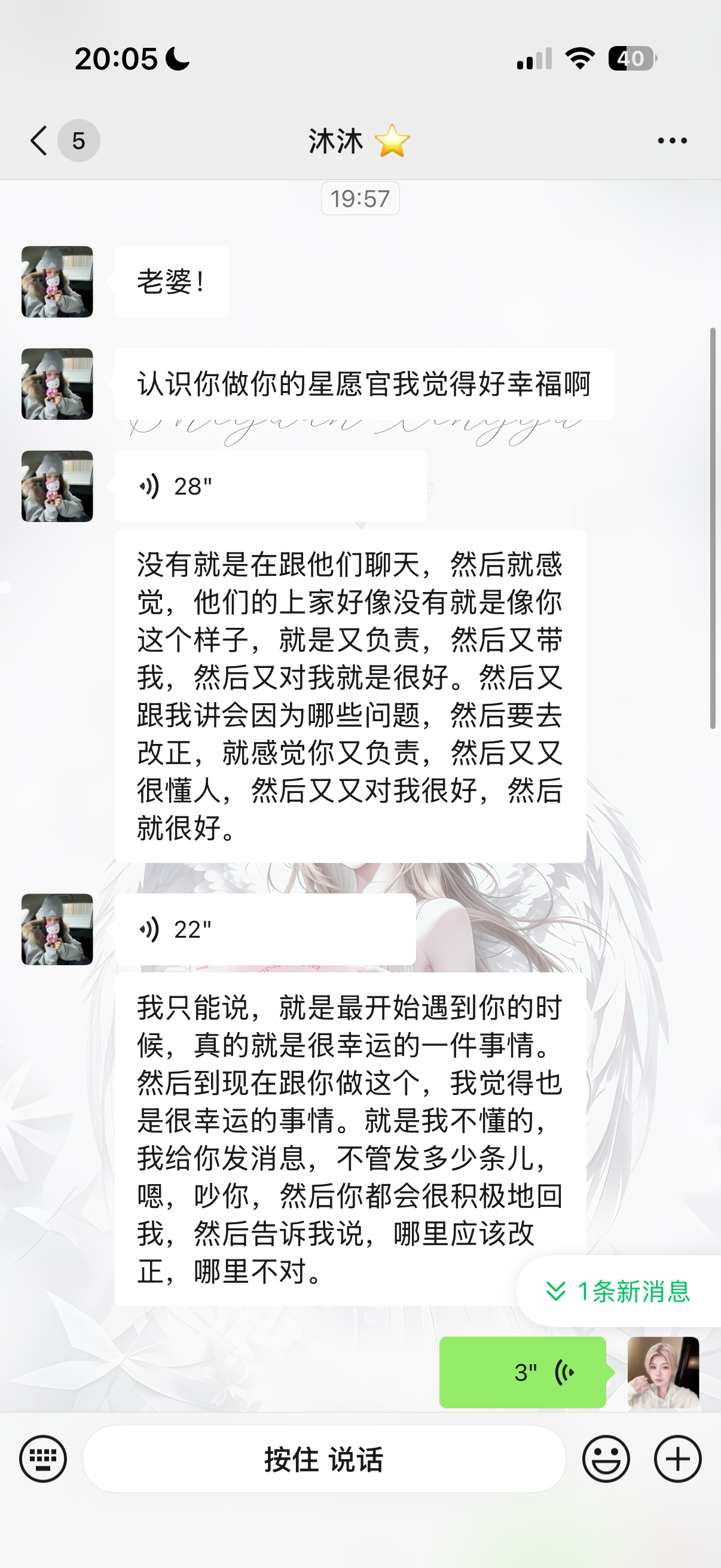 我和沐沐认识快两年了 因为头像而认识 从一开始找我买水晶 到前阵子成为我的星愿官