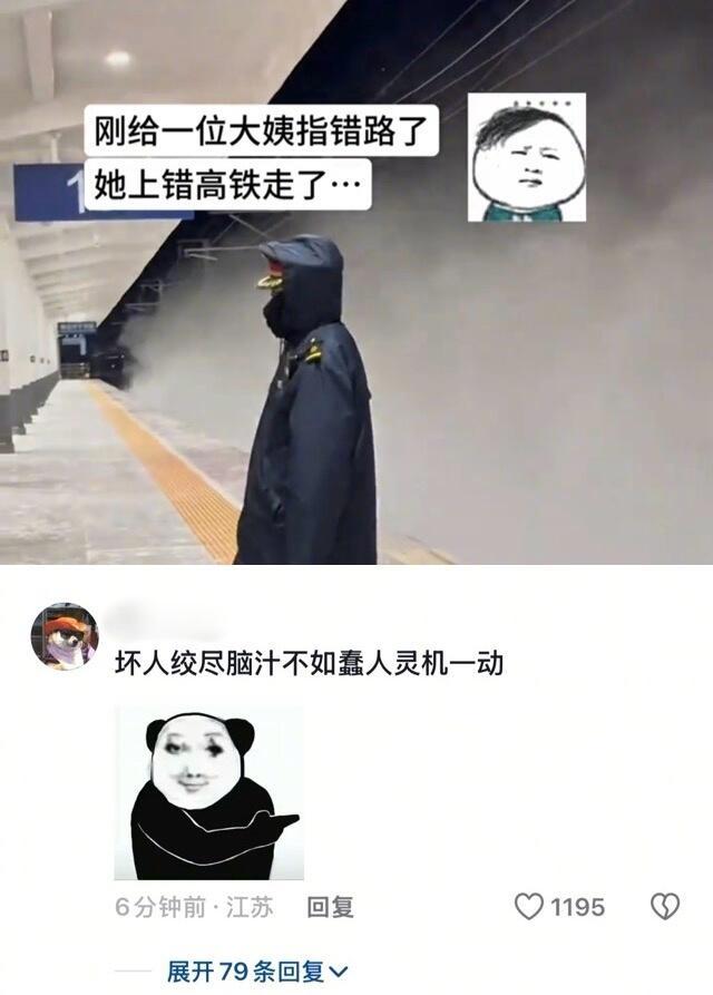 笨人难防因为他们满脸写着真诚 