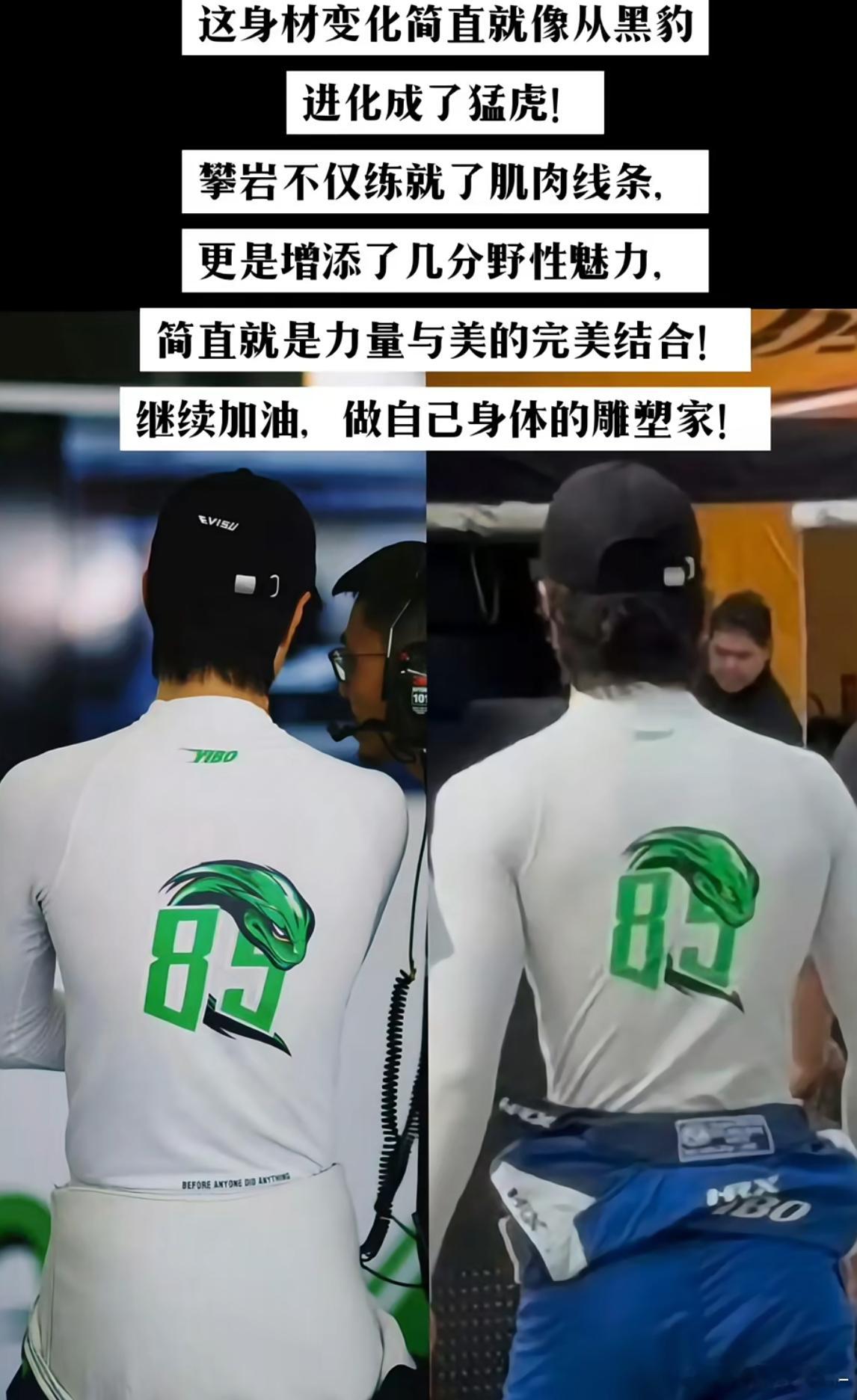 王一博身材变好爽的是肖战[馋嘴][馋嘴] ​​​