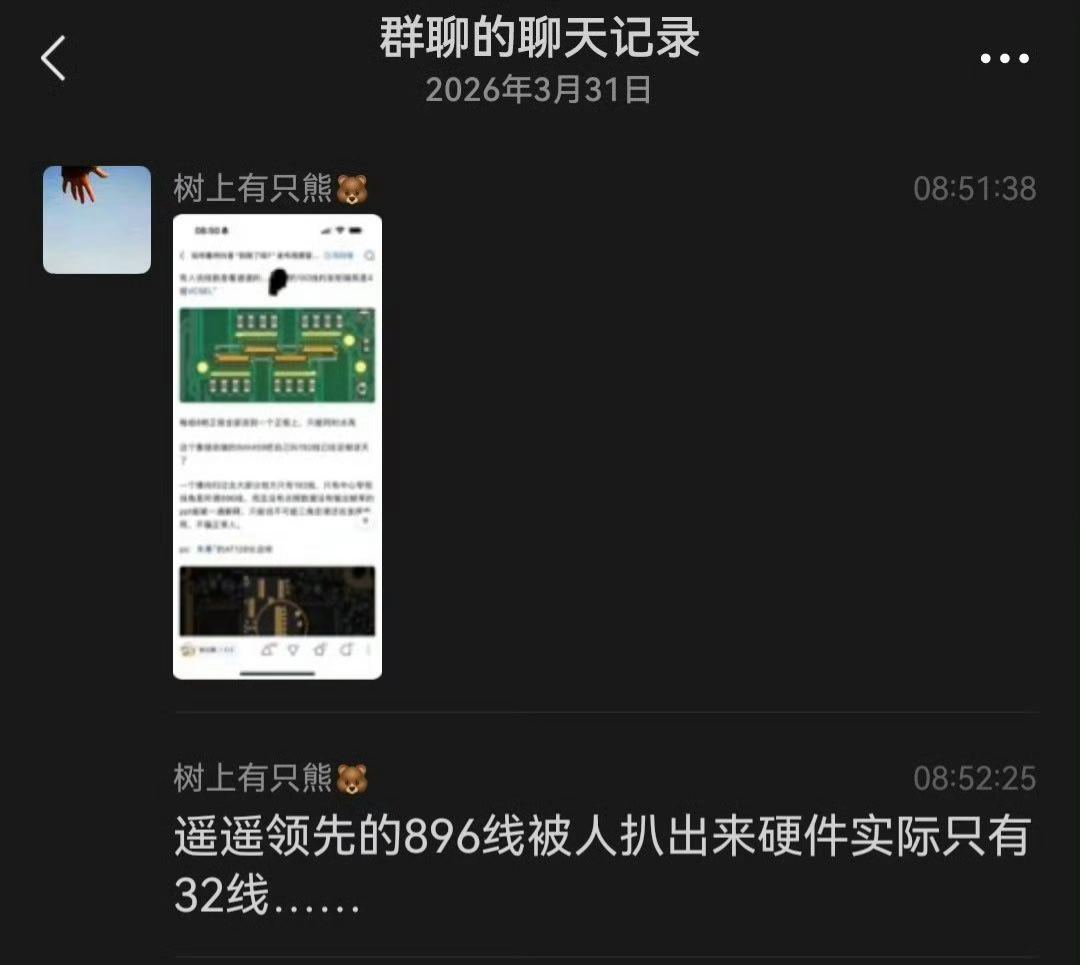 不是哥们？你们内部是不是有专员啊咋还给扣下160线呢？前几天还是192线等效的呢