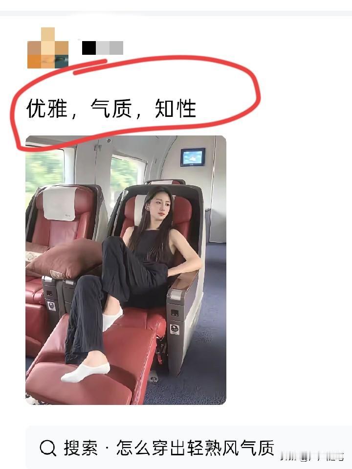 满分10分轻熟感占8分。