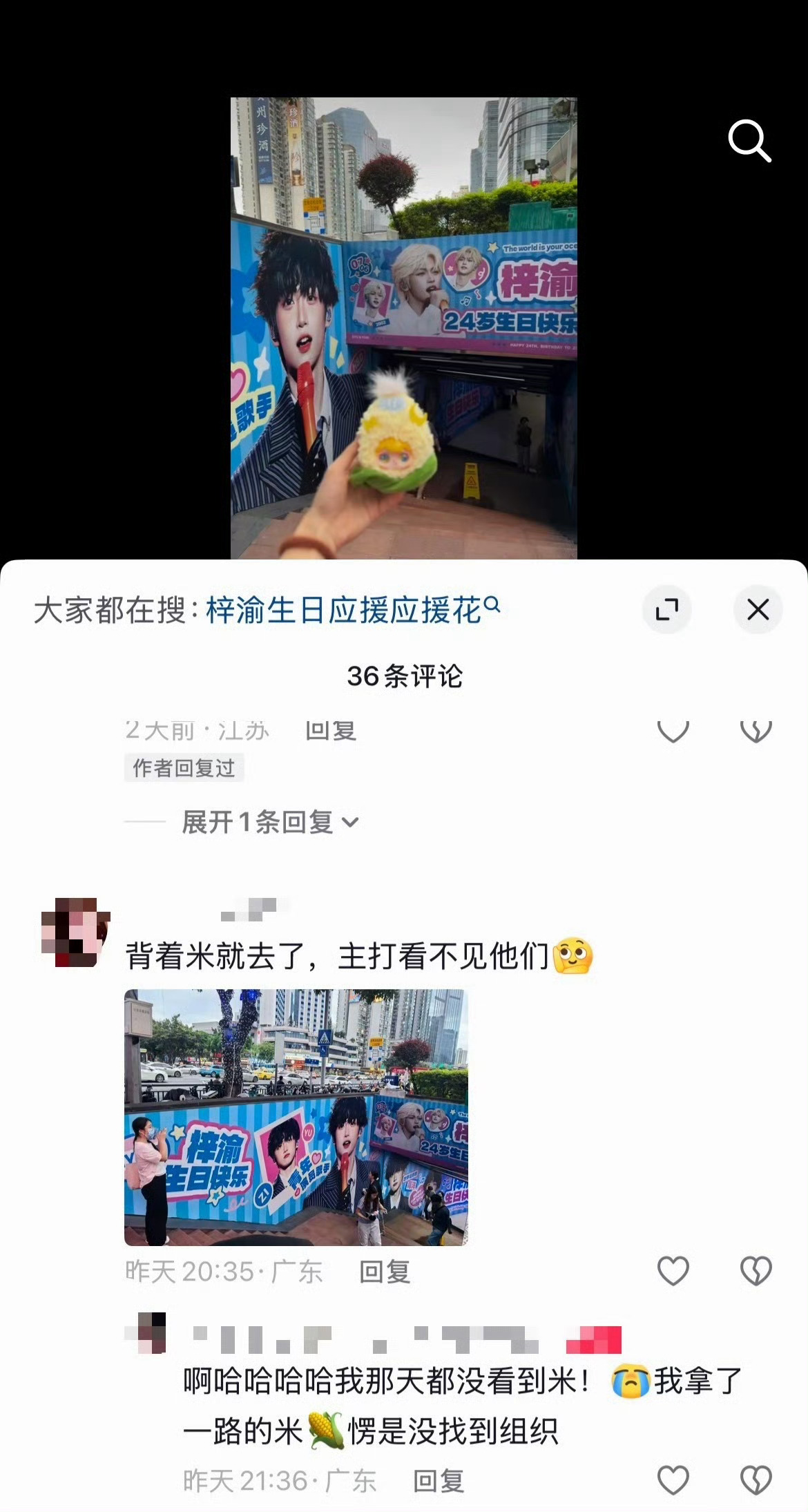 都是YUNI的应援专属打卡点，糜糜拿着应援物出来打卡了？